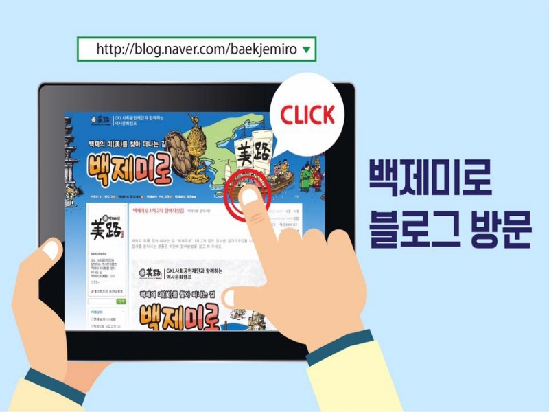 한국문화기획학교, 청소년 역사문화캠프 ‘백제의 미를 찾아 떠나는 길